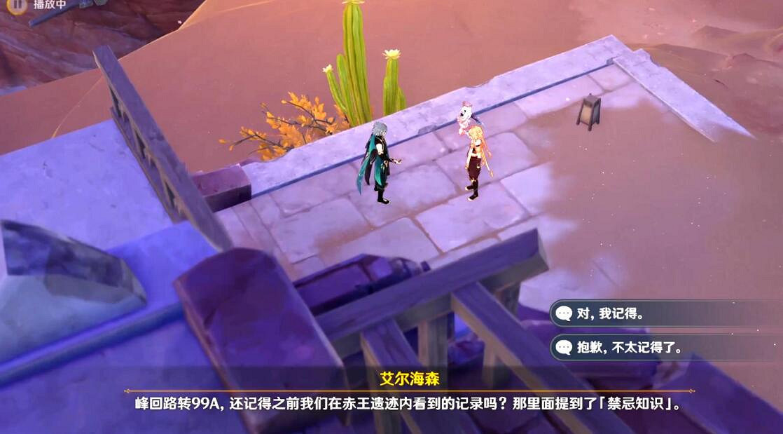 《原神》魔神任務第三章第五幕怎麽開啟?魔神任務第三章第五幕任務流程 《原神》魔神任務第三章第五幕怎麽開啟?魔神任務第三章第五幕任務流程