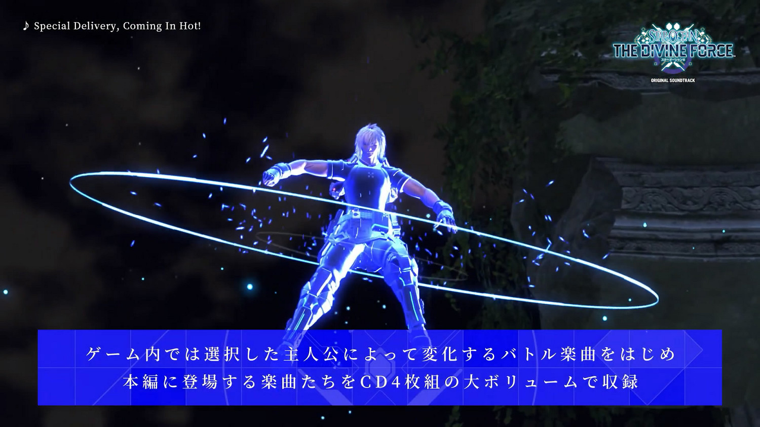 《星海6》原聲帶宣傳片公布！4枚CD收錄遊戲曲目