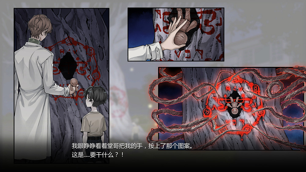 中式克蘇魯解謎AVG《蒼白花樹繁茂之時》今日Steam開啟搶先體驗 中式克蘇魯解謎AVG《蒼白花樹繁茂之時》今日Steam開啟搶先體驗