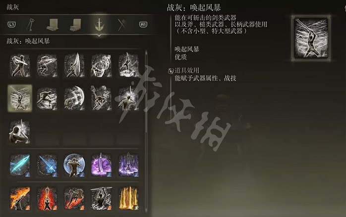 《艾爾登法環》1.07最強配裝是什麽?1.07最強配裝推薦 《艾爾登法環》1.07最強配裝是什麽?1.07最強配裝推薦