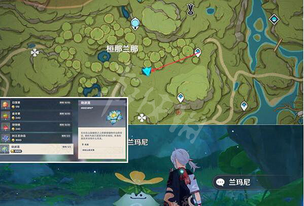 《原神》劫波蓮刷新時間多久?劫波蓮刷新時間介紹 《原神》劫波蓮刷新時間多久?劫波蓮刷新時間介紹