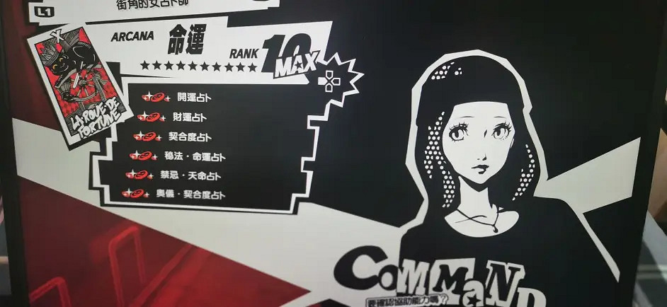 《女神異聞錄5皇家版》coop優先度順序 coop優先級順序 《女神異聞錄5皇家版》coop優先度順序 coop優先級順序