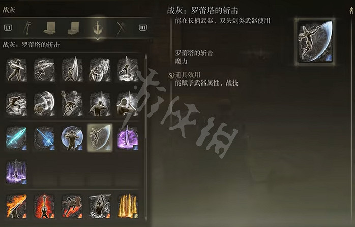 《艾爾登法環》1.07最強配裝是什麽?1.07最強配裝推薦 《艾爾登法環》1.07最強配裝是什麽?1.07最強配裝推薦