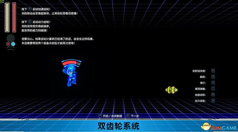 《洛克人11》 圖文攻略 全關卡通關流程攻略 《洛克人11》 圖文攻略 全關卡通關流程攻略