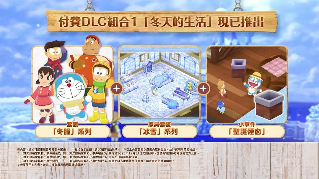 NS新聞 寶可夢閃光神獸配信 哆啦A夢牧場物語發售 NS新聞 寶可夢閃光神獸配信 哆啦A夢牧場物語發售