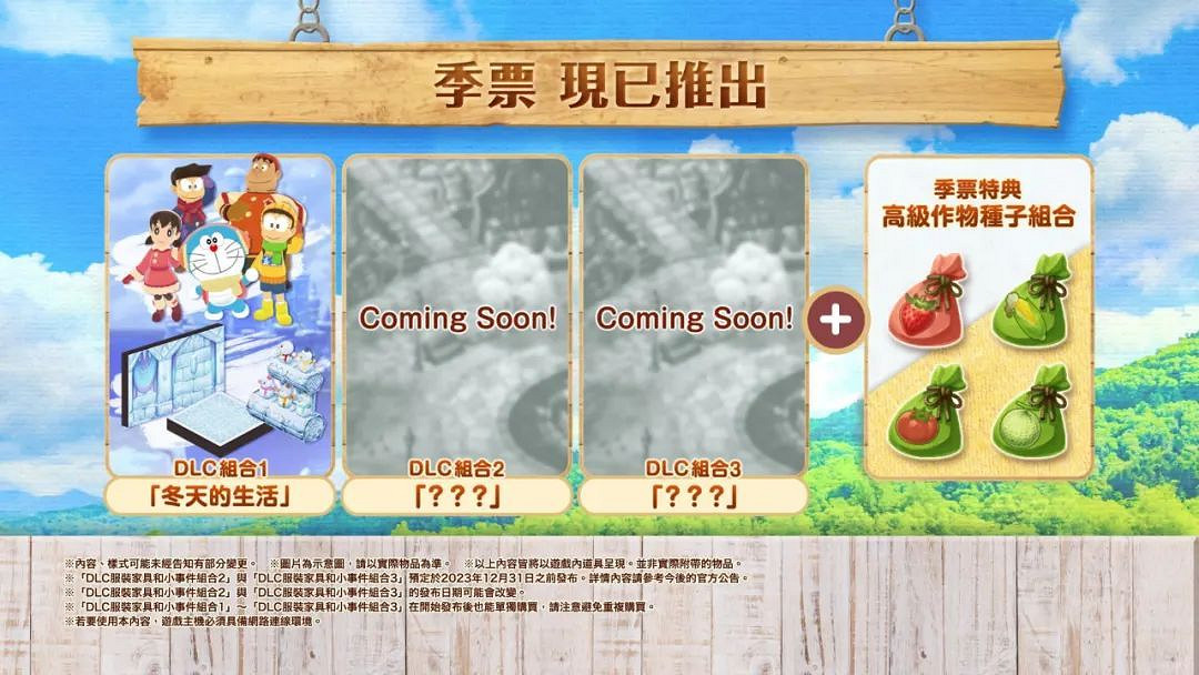 NS新聞 寶可夢閃光神獸配信 哆啦A夢牧場物語發售 NS新聞 寶可夢閃光神獸配信 哆啦A夢牧場物語發售