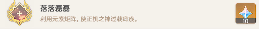 《原神》落落磊磊成就怎麽達成?落落磊磊成就達成方法介紹 《原神》落落磊磊成就怎麽達成?落落磊磊成就達成方法介紹