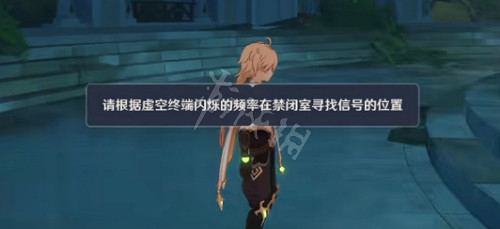 《原神》設法與納西妲的意識進行連接怎麽做?設法與納西妲連接完成方法 《原神》設法與納西妲的意識進行連接怎麽做?設法與納西妲連接完成方法