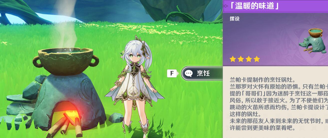 《原神》3.2隱藏擺件怎麽獲得?蘭那羅隱藏任務玩法 《原神》3.2隱藏擺件怎麽獲得?蘭那羅隱藏任務玩法