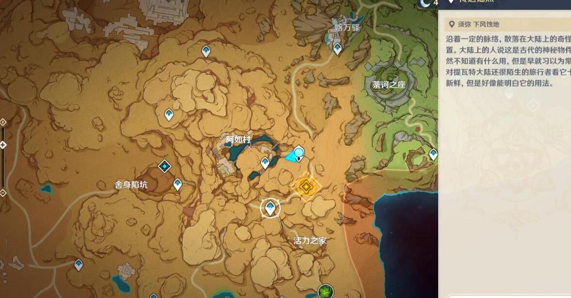 《原神》魔神任務第三章第五幕怎麽開啟?魔神任務第三章第五幕任務流程 《原神》魔神任務第三章第五幕怎麽開啟?魔神任務第三章第五幕任務流程