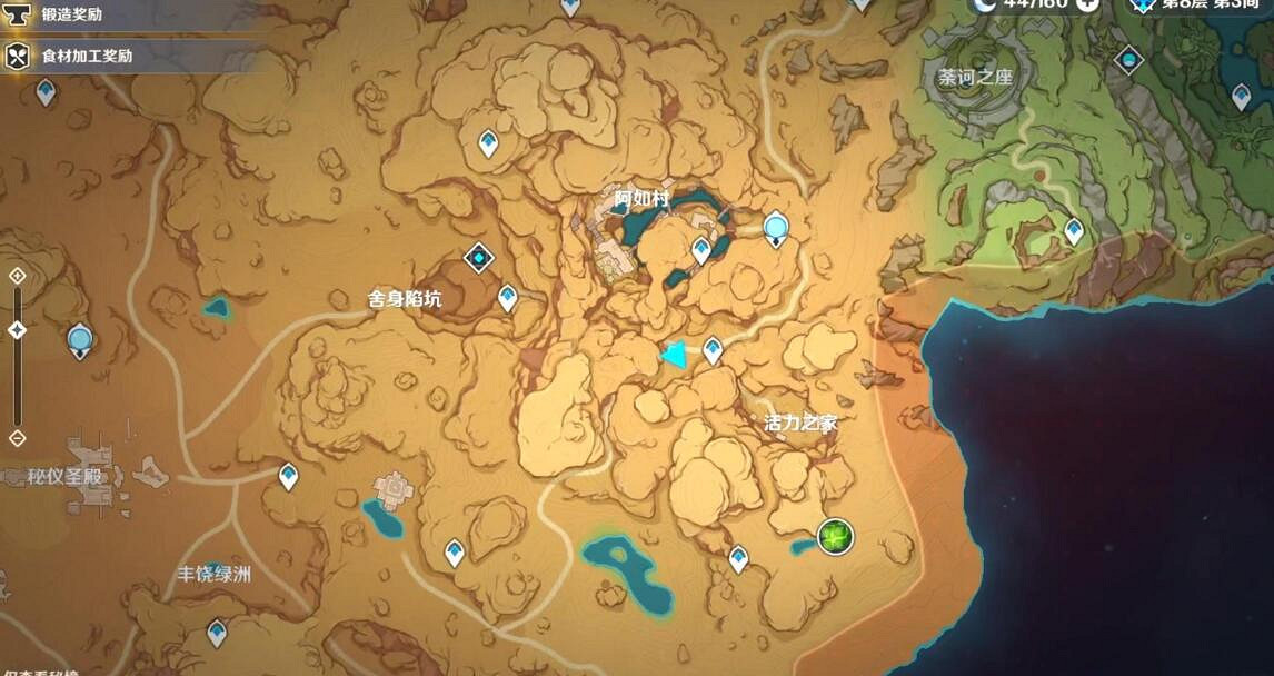 《原神》魔神任務第三章第五幕怎麽開啟?魔神任務第三章第五幕任務流程 《原神》魔神任務第三章第五幕怎麽開啟?魔神任務第三章第五幕任務流程