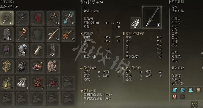 《艾爾登法環》1.07最強配裝是什麽?1.07最強配裝推薦 《艾爾登法環》1.07最強配裝是什麽?1.07最強配裝推薦