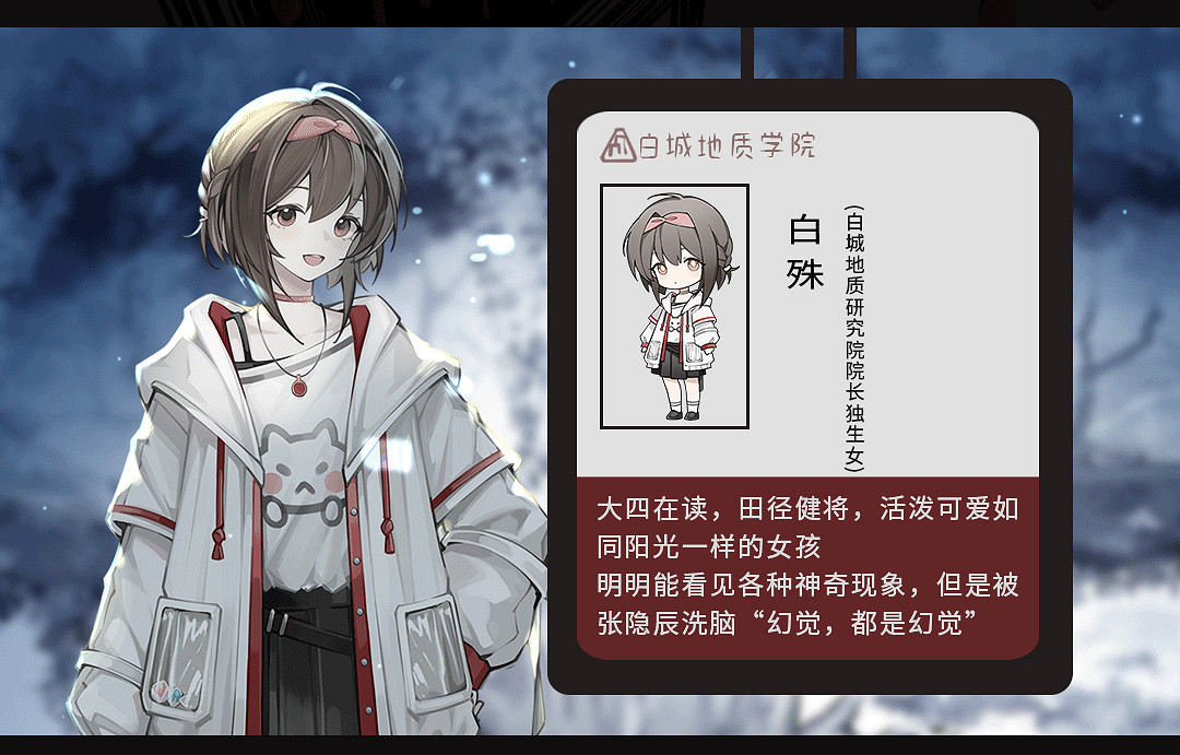 中式克蘇魯解謎AVG《蒼白花樹繁茂之時》今日Steam開啟搶先體驗 中式克蘇魯解謎AVG《蒼白花樹繁茂之時》今日Steam開啟搶先體驗