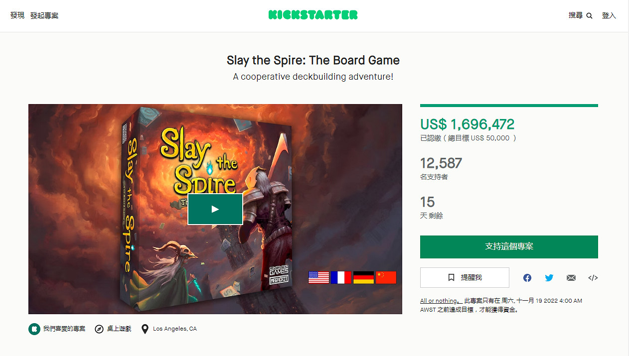 火爆異常！《殺戮尖塔》實體桌遊眾籌金額超目標30多倍