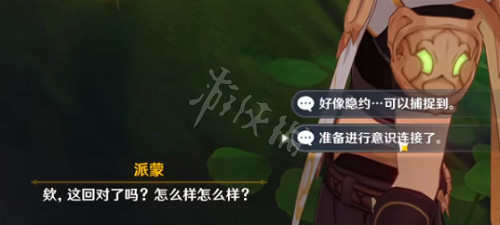 《原神》設法與納西妲的意識進行連接怎麽做?設法與納西妲連接完成方法 《原神》設法與納西妲的意識進行連接怎麽做?設法與納西妲連接完成方法
