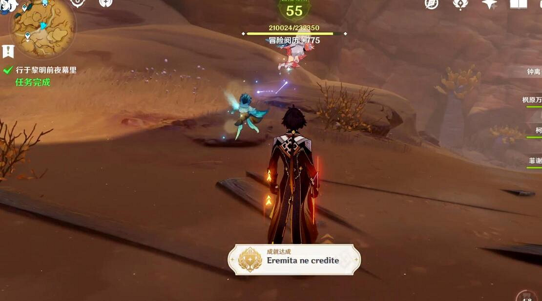 《原神》魔神任務第三章第五幕怎麽開啟?魔神任務第三章第五幕任務流程 《原神》魔神任務第三章第五幕怎麽開啟?魔神任務第三章第五幕任務流程