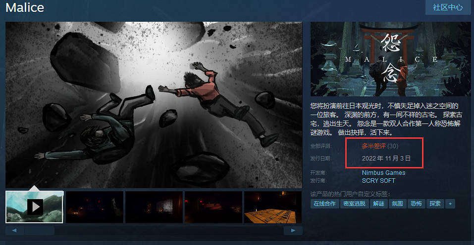 合作解迷恐怖遊戲《怨念》正式發售 Steam售價約新台幣217元