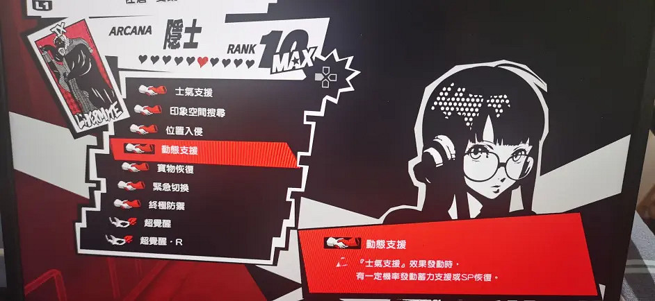 《女神異聞錄5皇家版》coop優先度順序 coop優先級順序 《女神異聞錄5皇家版》coop優先度順序 coop優先級順序