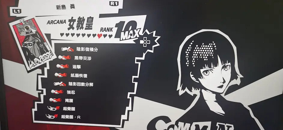《女神異聞錄5皇家版》coop優先度順序 coop優先級順序 《女神異聞錄5皇家版》coop優先度順序 coop優先級順序