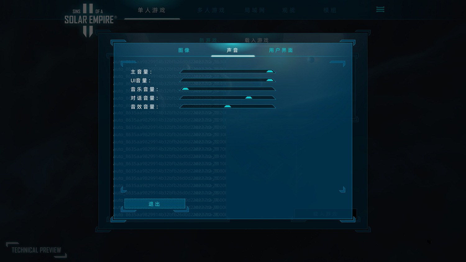 《太陽帝國的原罪2》1.1漢化更新檔發布！支援正版！