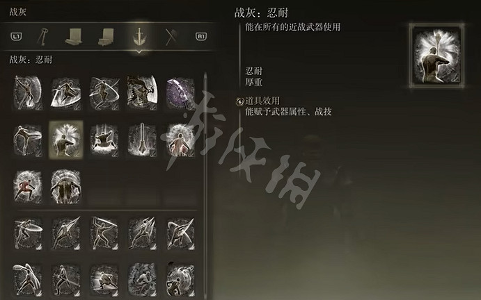 《艾爾登法環》1.07最強配裝是什麽?1.07最強配裝推薦 《艾爾登法環》1.07最強配裝是什麽?1.07最強配裝推薦