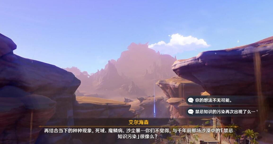 《原神》魔神任務第三章第五幕怎麽開啟?魔神任務第三章第五幕任務流程 《原神》魔神任務第三章第五幕怎麽開啟?魔神任務第三章第五幕任務流程