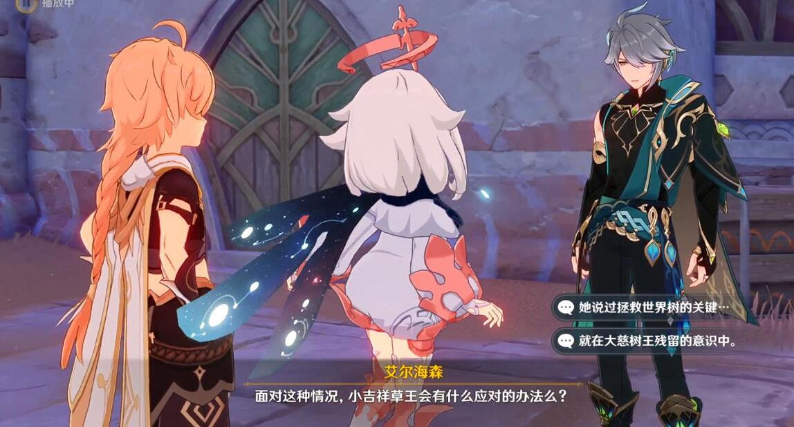 《原神》魔神任務第三章第五幕怎麽開啟?魔神任務第三章第五幕任務流程 《原神》魔神任務第三章第五幕怎麽開啟?魔神任務第三章第五幕任務流程