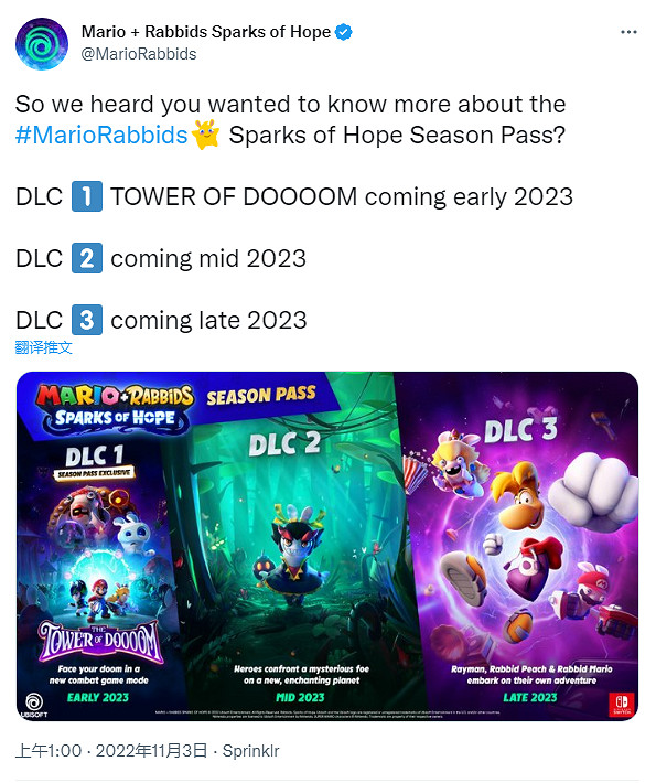 《馬裡奧瘋狂兔子：星耀之願》更新路線圖 DLC即將到來