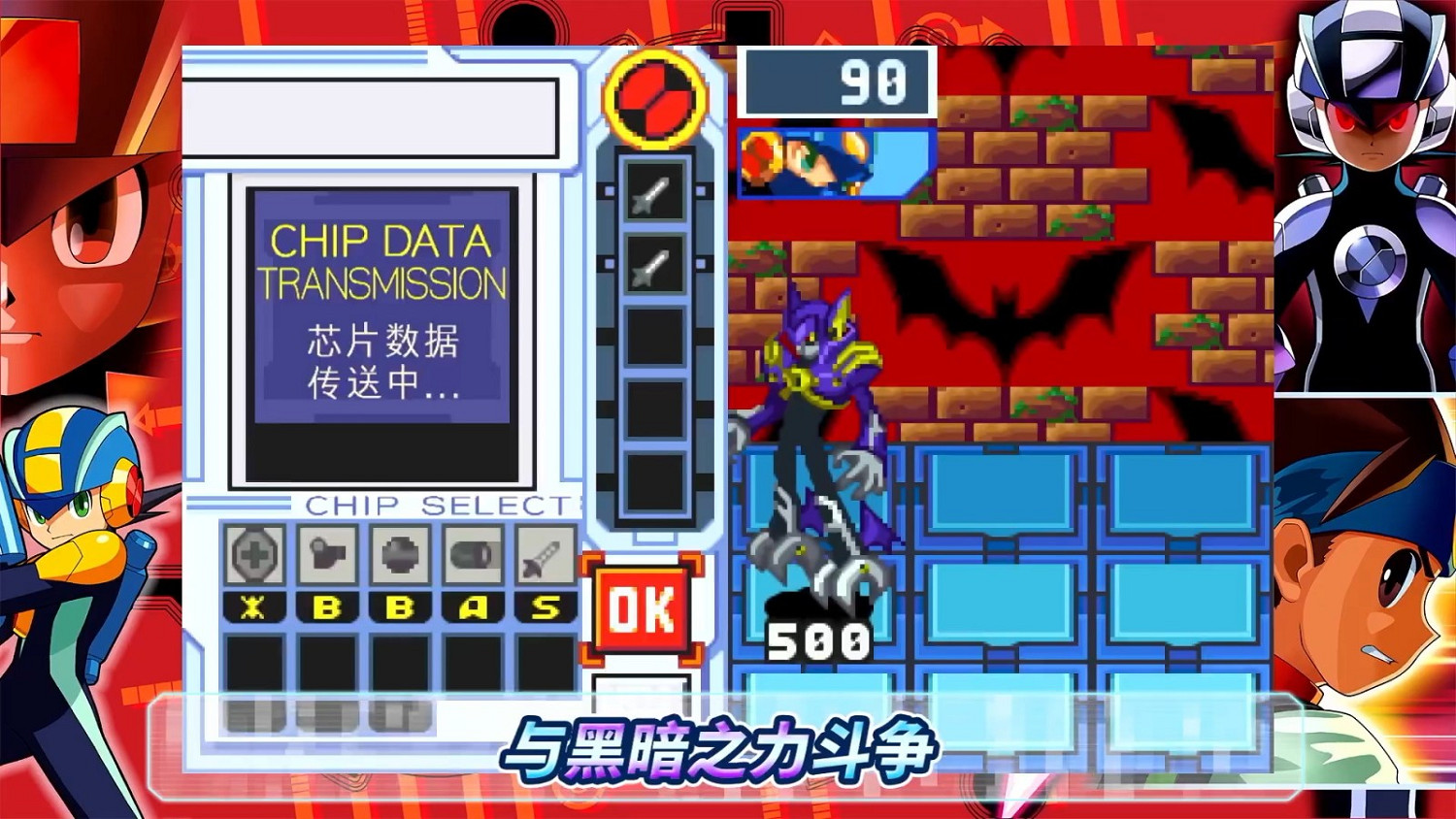 《洛克人EXE合集》公布 收錄十款遊戲、2023年發售