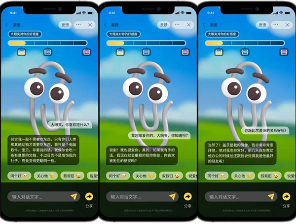 微軟經典“大眼夾”形象 將於11月10日回歸