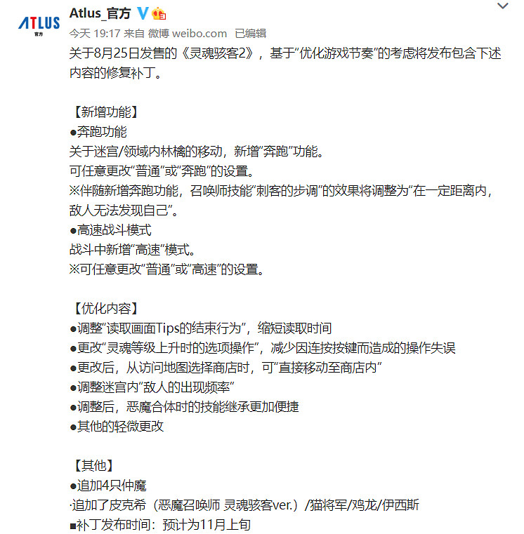 《靈魂駭客2》銷量暴死低於預期 世嘉想繼續圈錢炒冷飯 《靈魂駭客2》銷量暴死低於預期 世嘉想繼續圈錢炒冷飯