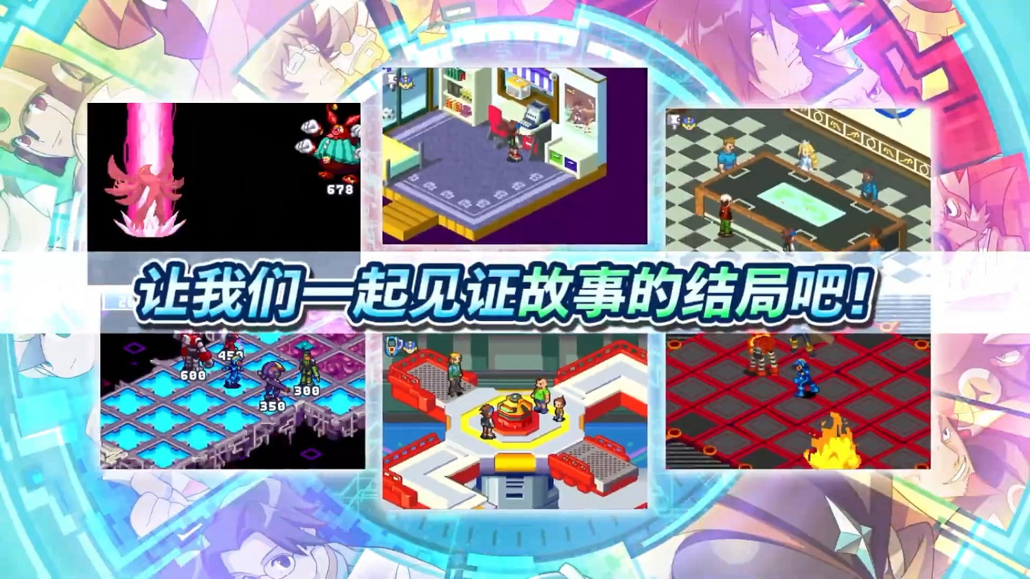 《洛克人EXE合集》公布 收錄十款遊戲、2023年發售