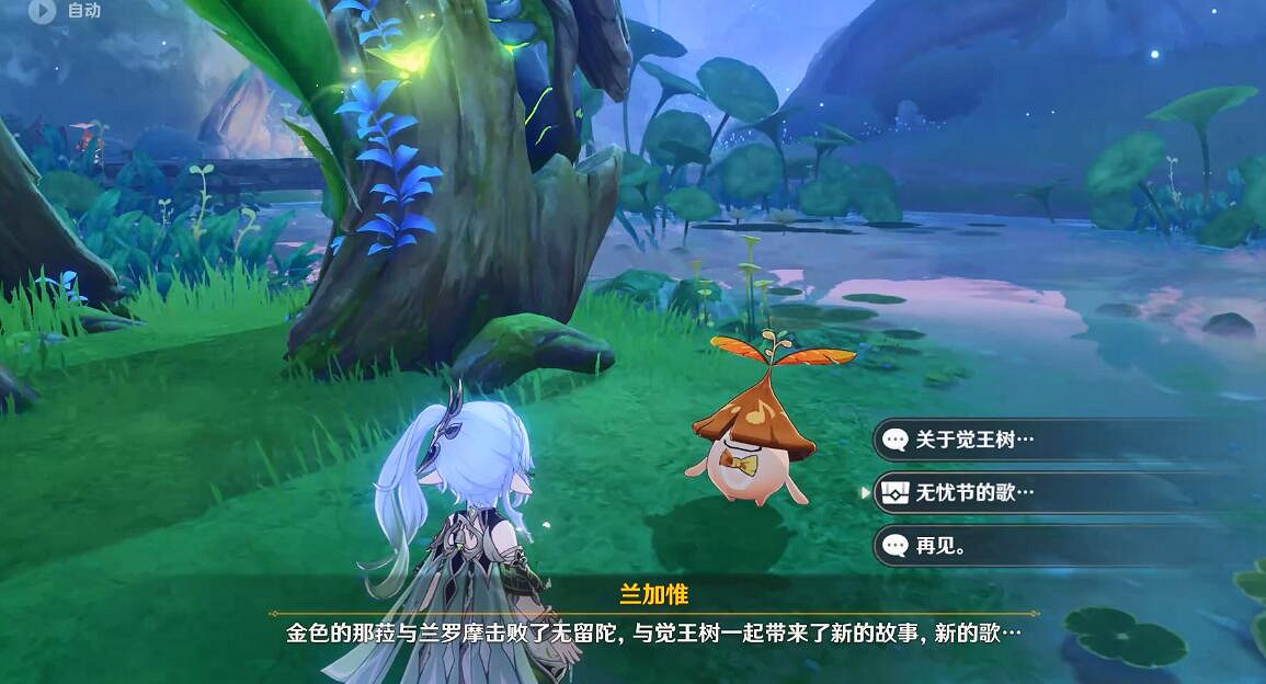 《原神》3.2隱藏擺件怎麽獲得?蘭那羅隱藏任務玩法 《原神》3.2隱藏擺件怎麽獲得?蘭那羅隱藏任務玩法