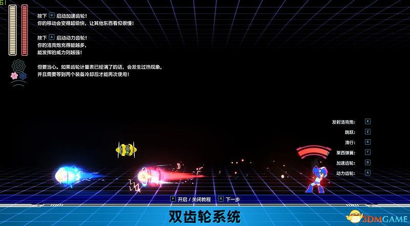 《洛克人11》 圖文攻略 全關卡通關流程攻略 《洛克人11》 圖文攻略 全關卡通關流程攻略