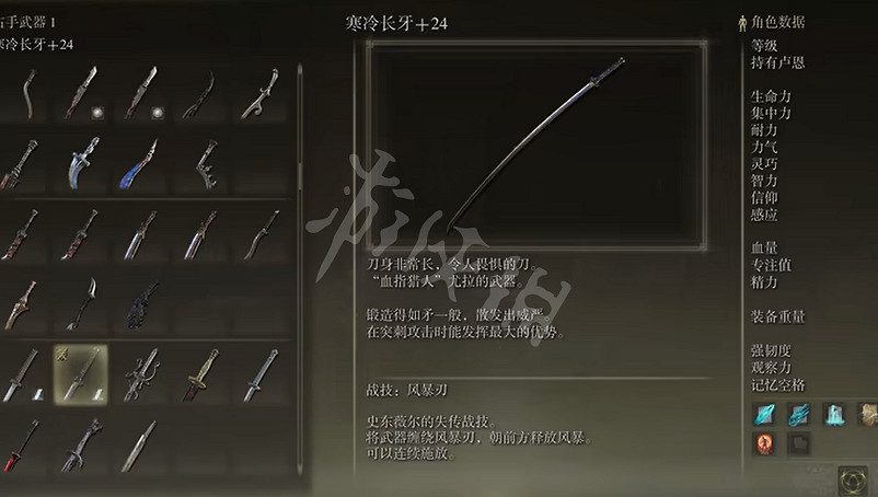 《艾爾登法環》1.07最強配裝是什麽?1.07最強配裝推薦 《艾爾登法環》1.07最強配裝是什麽?1.07最強配裝推薦