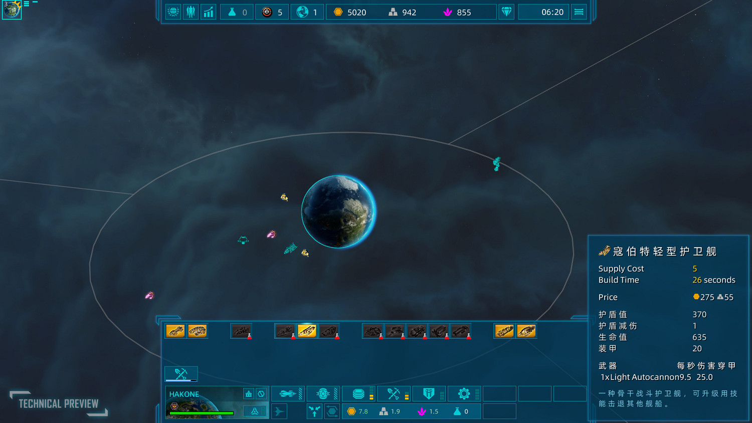 《太陽帝國的原罪2》1.1漢化更新檔發布！支援正版！