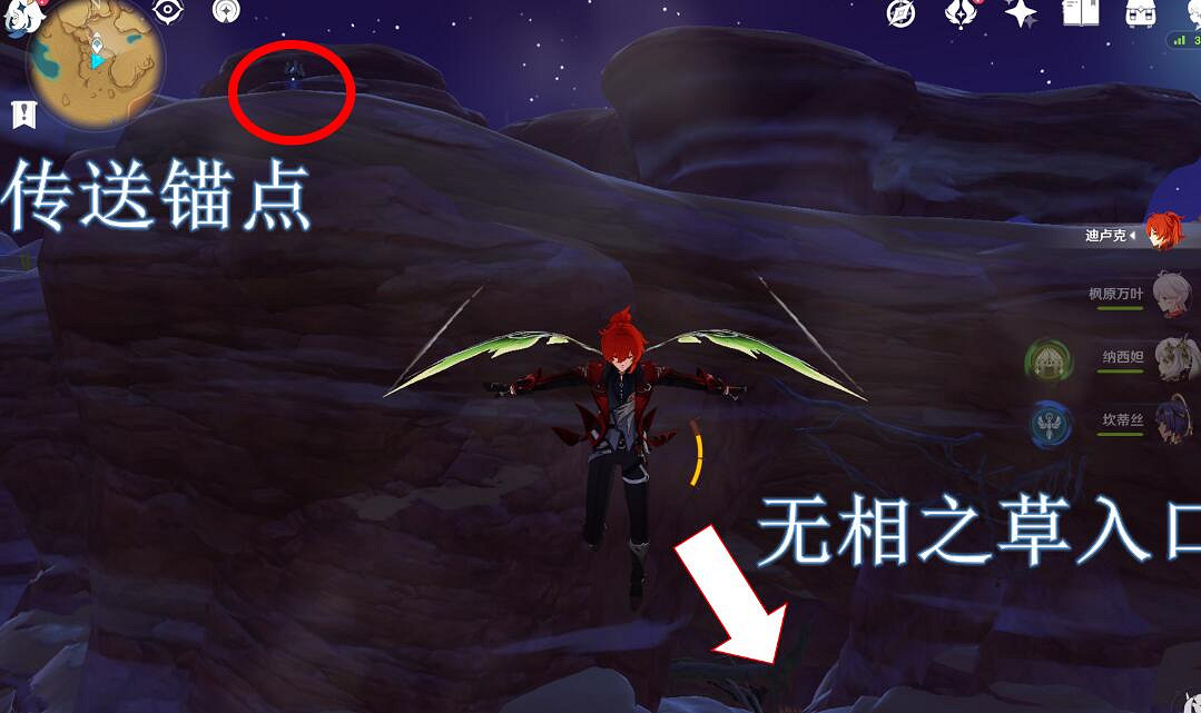 《原神》無相之草在哪裡?無相之草位置及打法攻略 《原神》無相之草在哪裡?無相之草位置及打法攻略