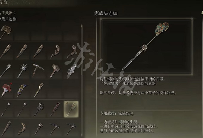 《艾爾登法環》1.07最強配裝是什麽?1.07最強配裝推薦 《艾爾登法環》1.07最強配裝是什麽?1.07最強配裝推薦