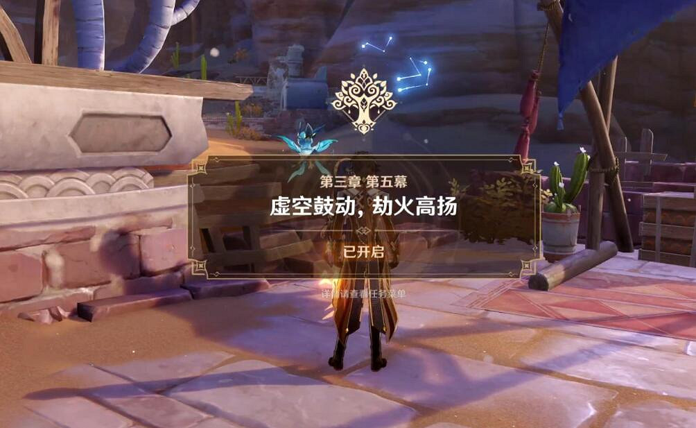 《原神》魔神任務第三章第五幕怎麽開啟?魔神任務第三章第五幕任務流程 《原神》魔神任務第三章第五幕怎麽開啟?魔神任務第三章第五幕任務流程