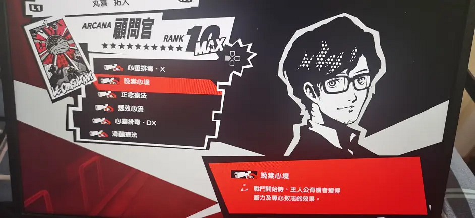 《女神異聞錄5皇家版》coop優先度順序 coop優先級順序 《女神異聞錄5皇家版》coop優先度順序 coop優先級順序
