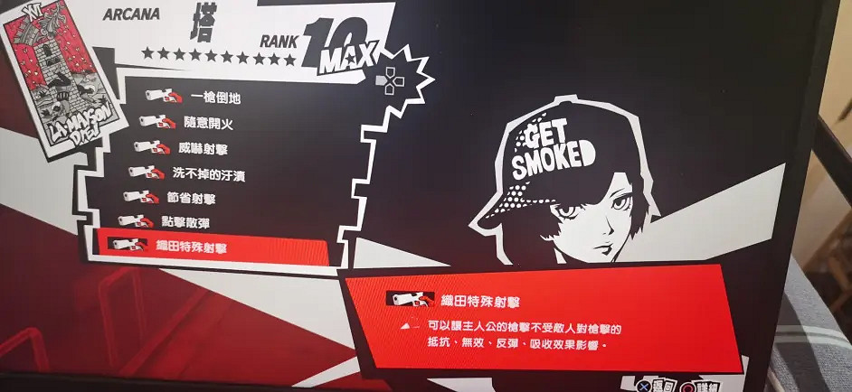 《女神異聞錄5皇家版》coop優先度順序 coop優先級順序 《女神異聞錄5皇家版》coop優先度順序 coop優先級順序
