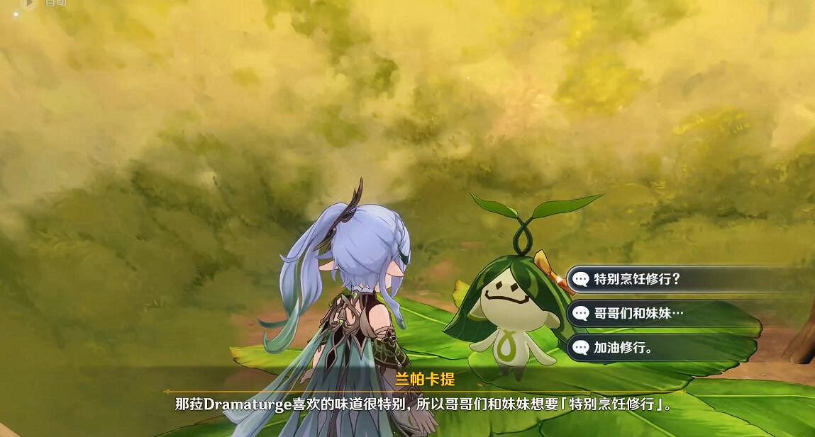 《原神》3.2隱藏擺件怎麽獲得?蘭那羅隱藏任務玩法 《原神》3.2隱藏擺件怎麽獲得?蘭那羅隱藏任務玩法