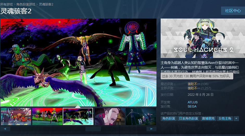 《靈魂駭客2》銷量暴死低於預期 世嘉想繼續圈錢炒冷飯 《靈魂駭客2》銷量暴死低於預期 世嘉想繼續圈錢炒冷飯
