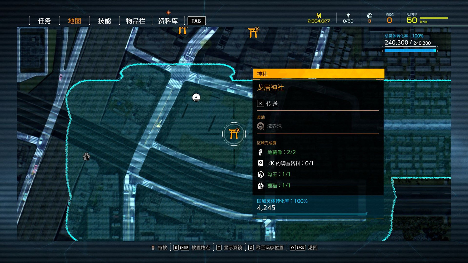 幽靈線東京狸貓在哪裡