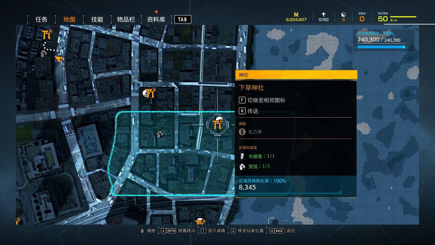 幽靈線東京狸貓在哪裡