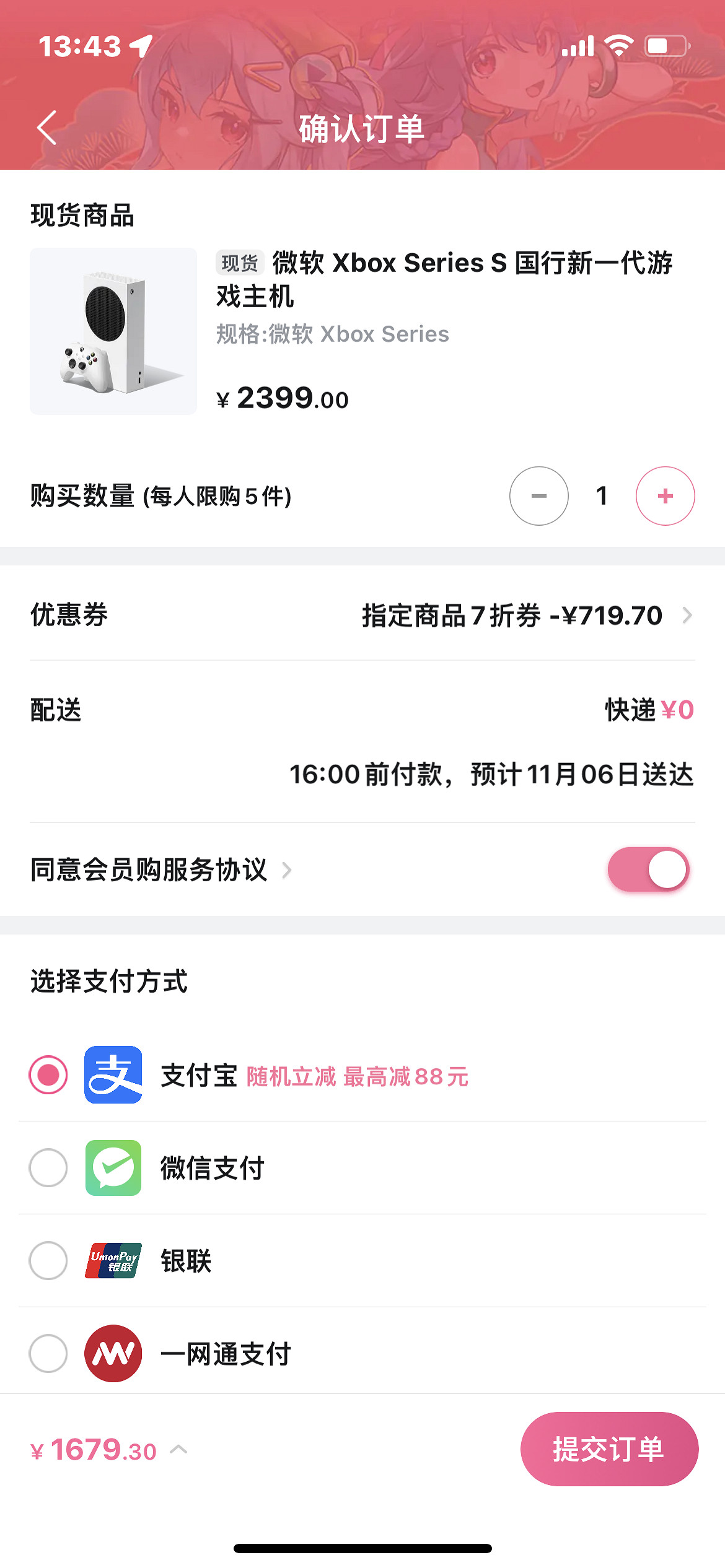 僅1679元！國行XSS迎新低：B站會員領7折優惠券！