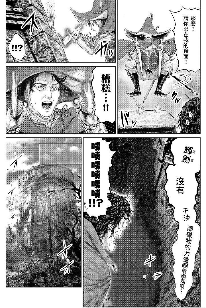 《艾爾登法環》衍生漫畫《黃金樹之路》漫畫更新第9話！