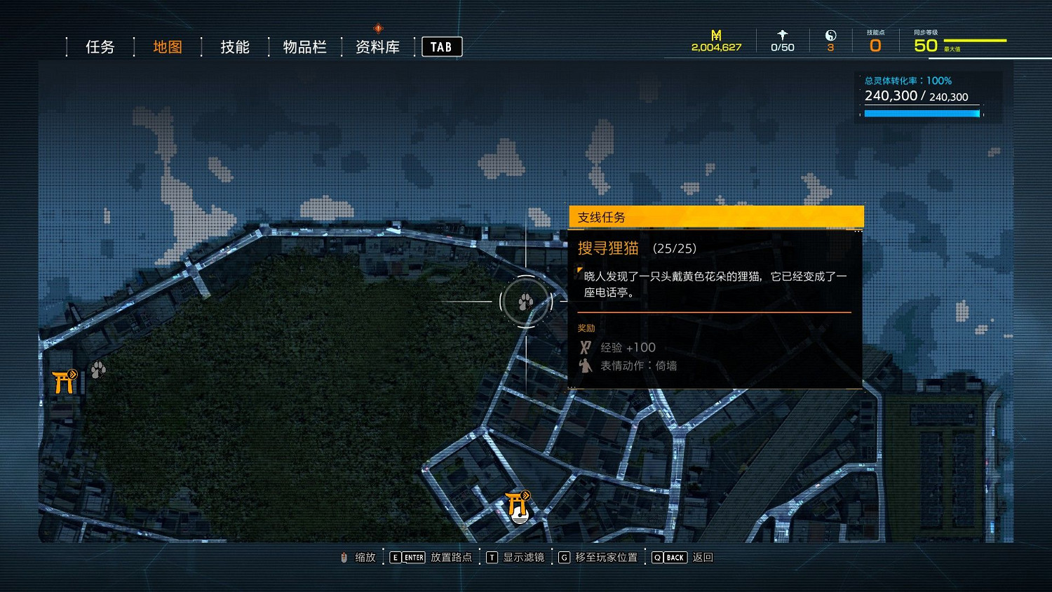 幽靈線東京狸貓在哪裡