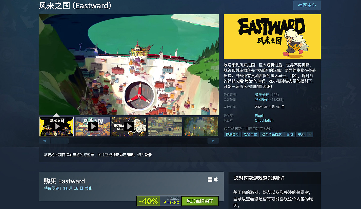 《風來之國》,“雙主角”遊戲中的感傷與牽絆 《風來之國》,“雙主角”遊戲中的感傷與牽絆