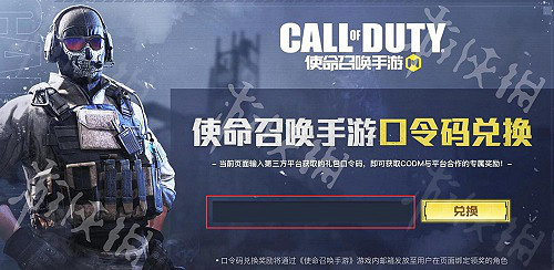 《決勝時刻:Mobile》S3總決賽口令碼分享 冠軍禮口令是什麽 《決勝時刻:Mobile》S3總決賽口令碼分享 冠軍禮口令是什麽